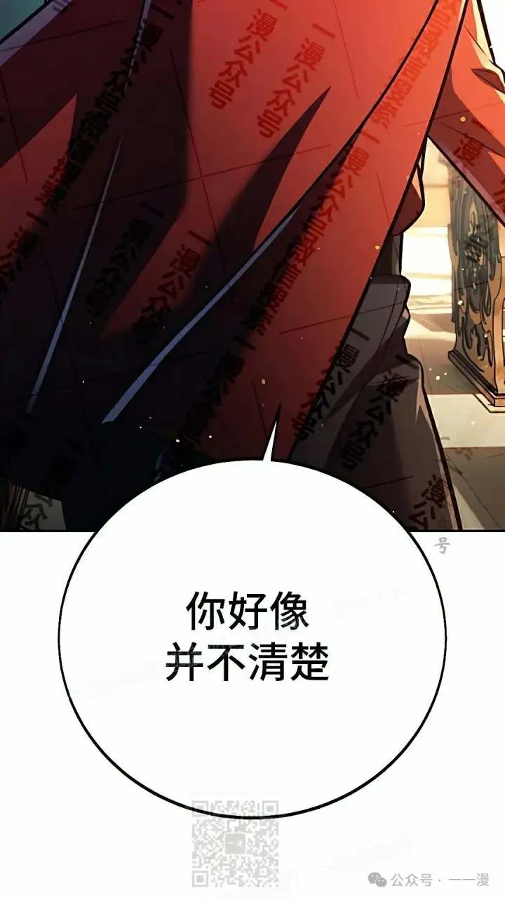 漫画《配角在学院生存》配角在学校生存 50上第29张图