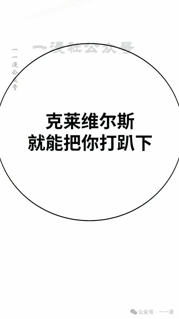 漫画《配角在学院生存》配角在学校生存 50上第30张图
