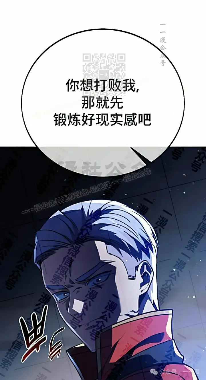 漫画《配角在学院生存》配角在学校生存 50上第31张图