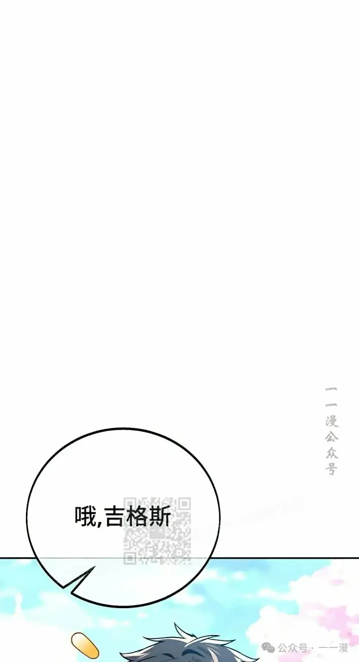 漫画《配角在学院生存》配角在学校生存 50上第33张图