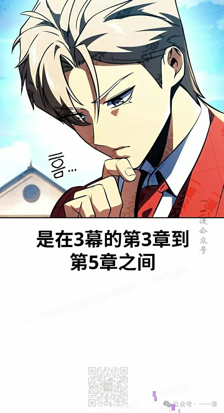 漫画《配角在学院生存》配角在学校生存 50上第39张图