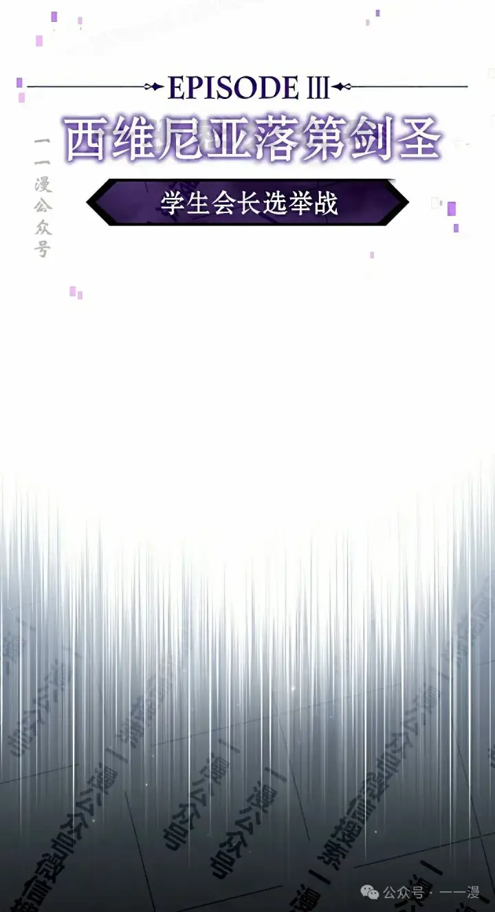 漫画《配角在学院生存》配角在学校生存 50上第40张图