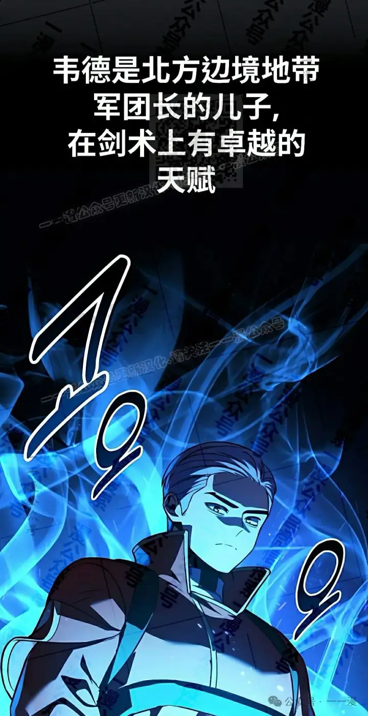 漫画《配角在学院生存》配角在学校生存 50上第41张图