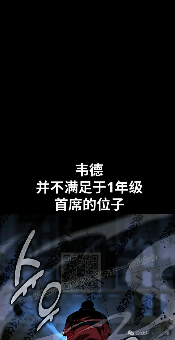 漫画《配角在学院生存》配角在学校生存 50上第43张图