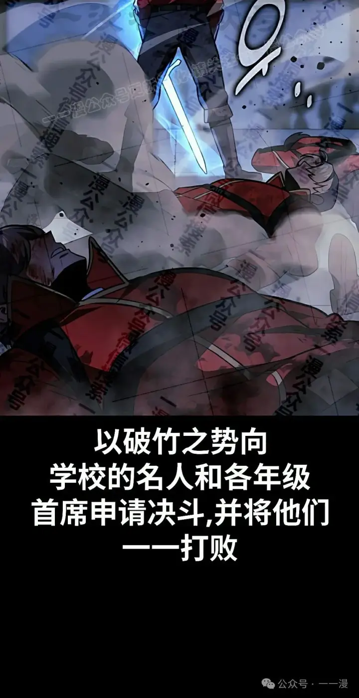 漫画《配角在学院生存》配角在学校生存 50上第44张图