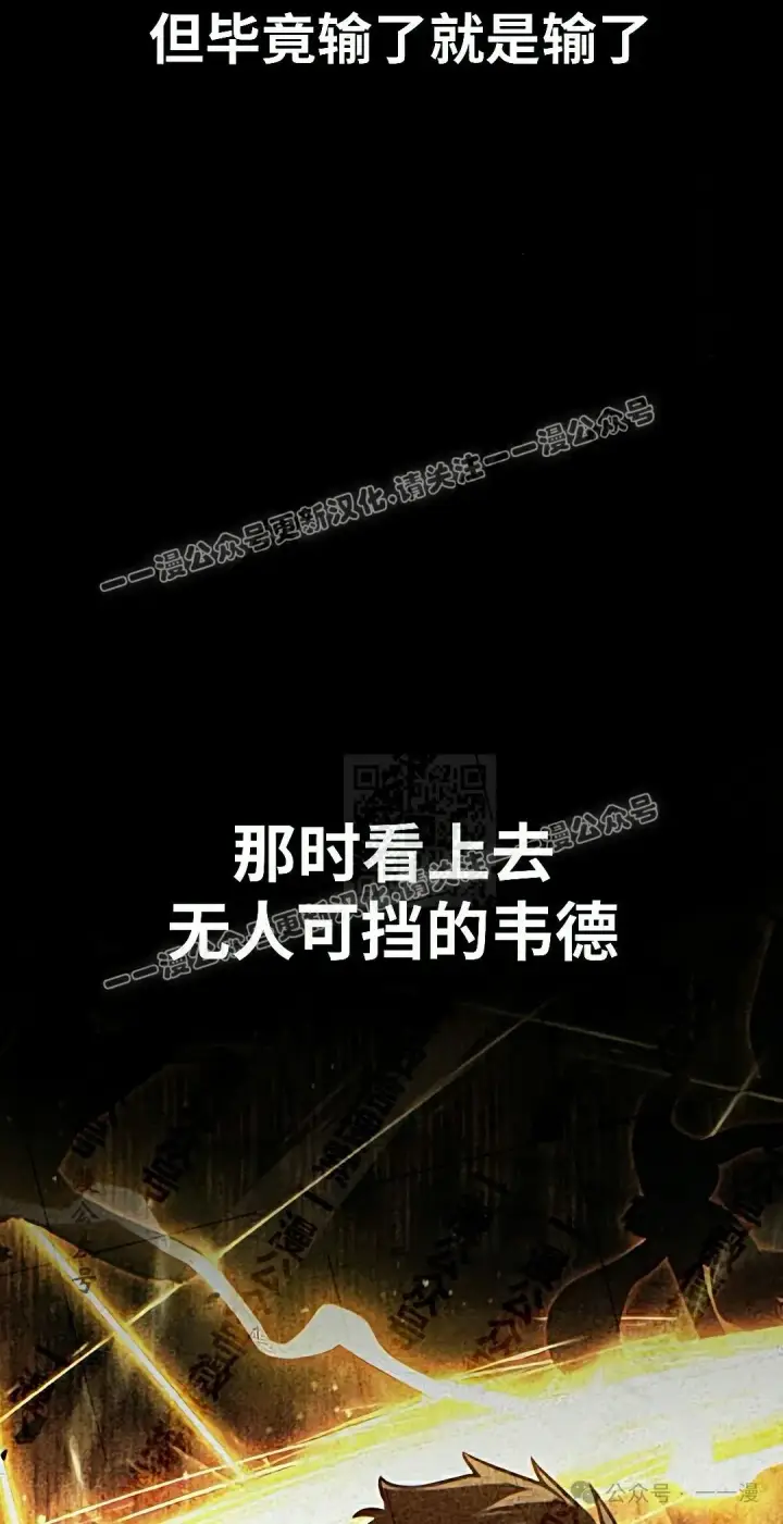 漫画《配角在学院生存》配角在学校生存 50上第47张图
