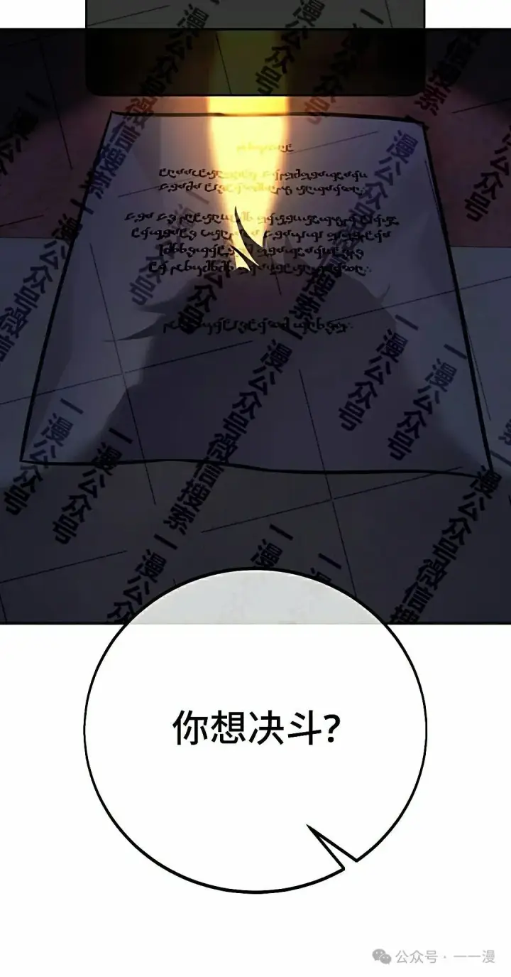 漫画《配角在学院生存》配角在学校生存 50上第5张图