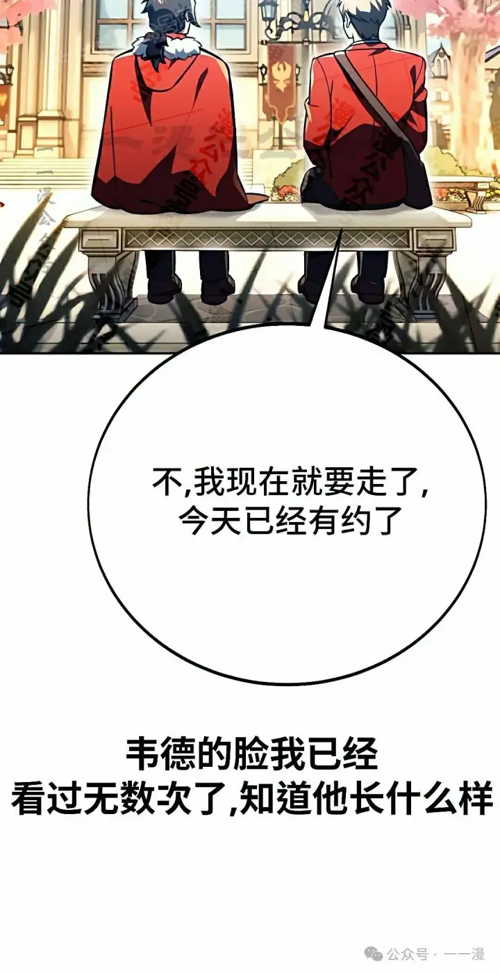 漫画《配角在学院生存》配角在学校生存 50上第50张图