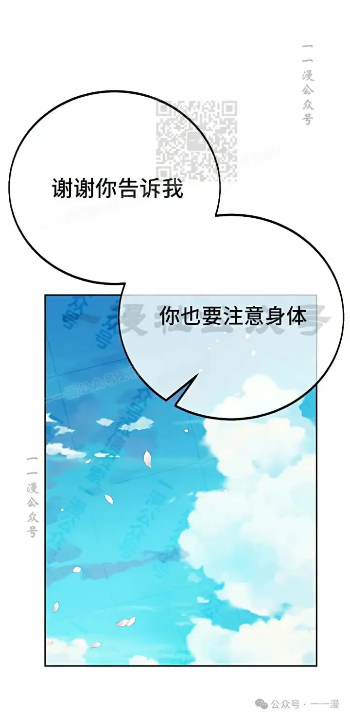 漫画《配角在学院生存》配角在学校生存 50上第51张图