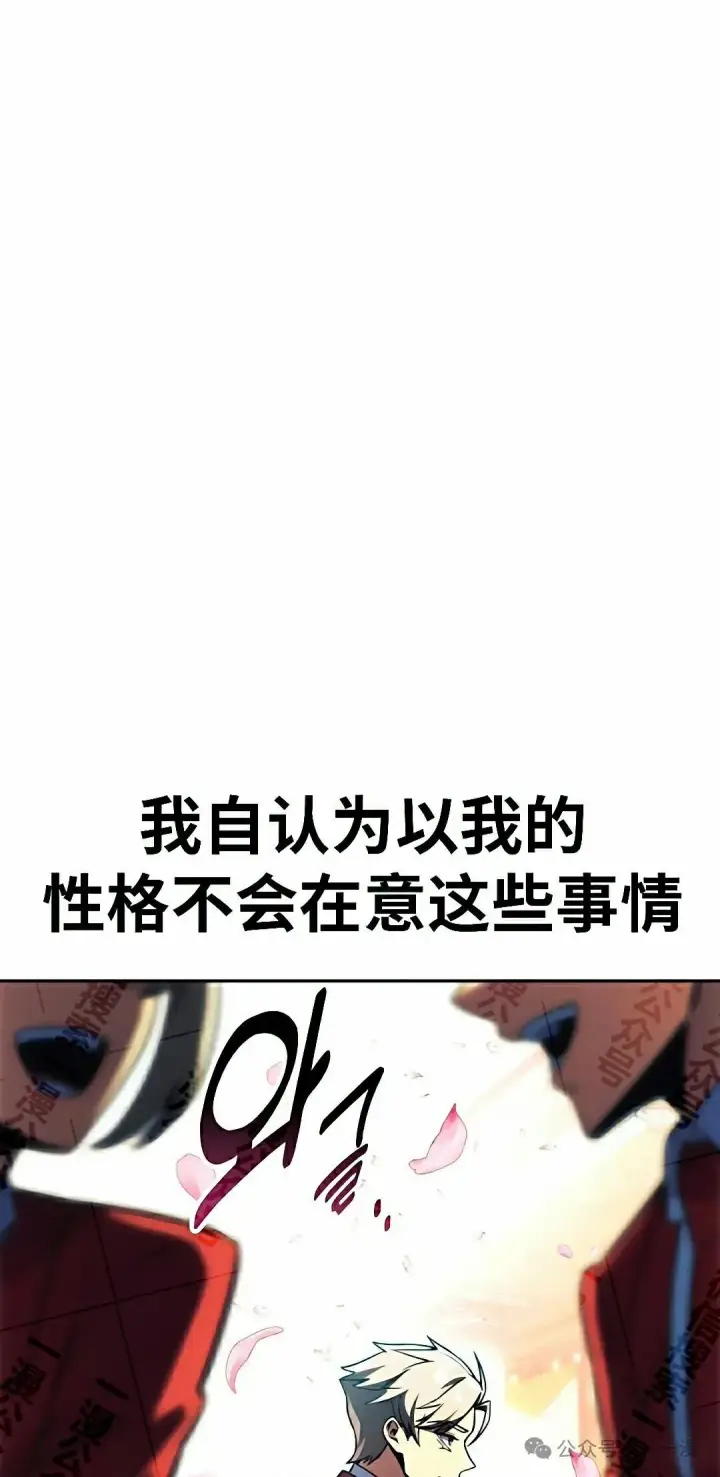 漫画《配角在学院生存》配角在学校生存 50上第52张图