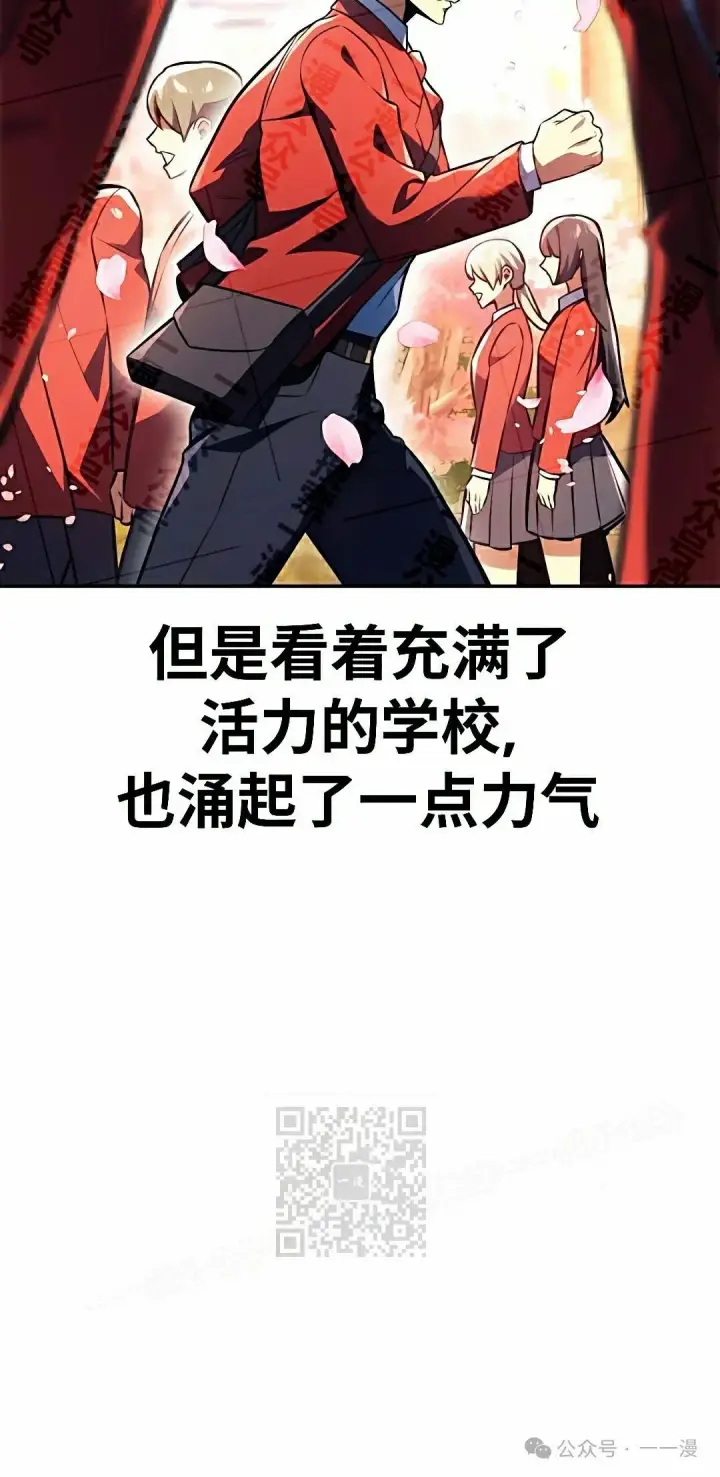漫画《配角在学院生存》配角在学校生存 50上第53张图