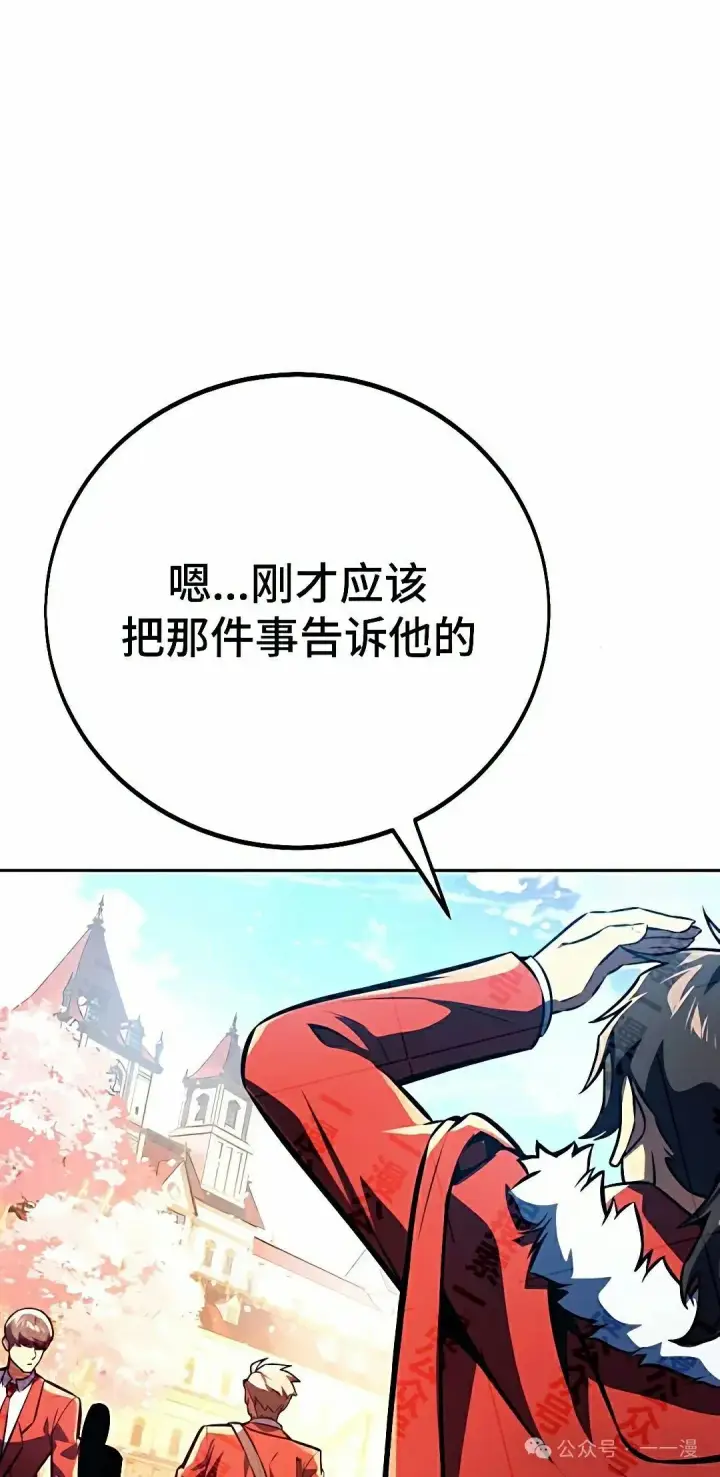 漫画《配角在学院生存》配角在学校生存 50上第55张图