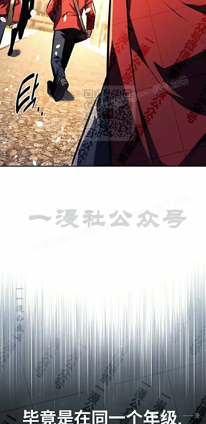 漫画《配角在学院生存》配角在学校生存 50上第56张图