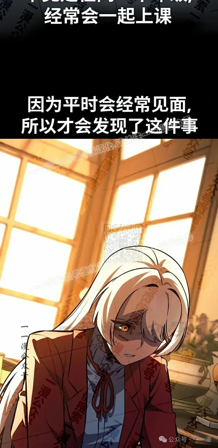 漫画《配角在学院生存》配角在学校生存 50上第57张图