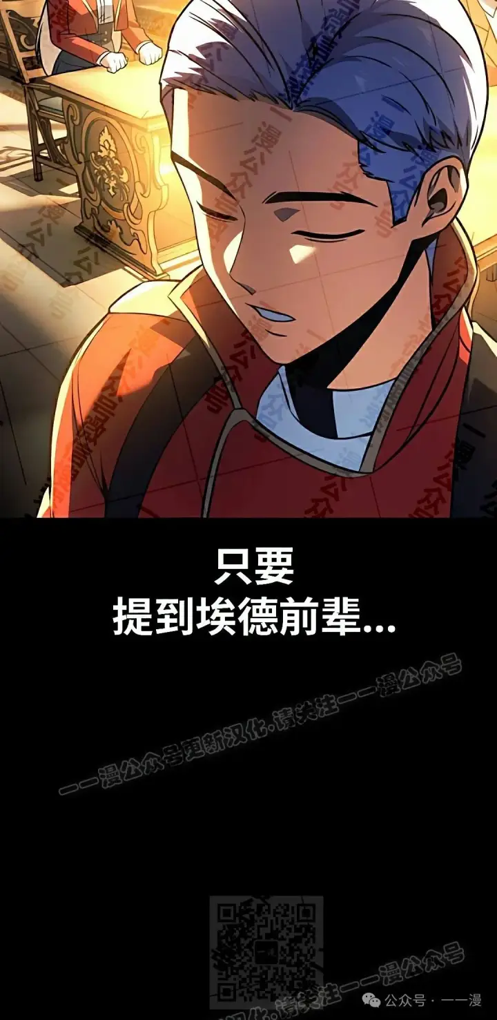 漫画《配角在学院生存》配角在学校生存 50上第59张图