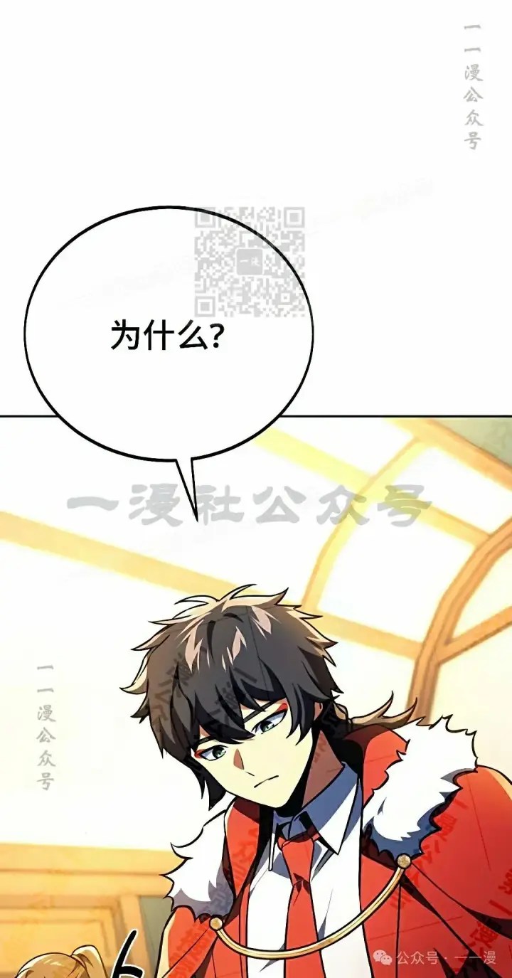 漫画《配角在学院生存》配角在学校生存 50上第6张图