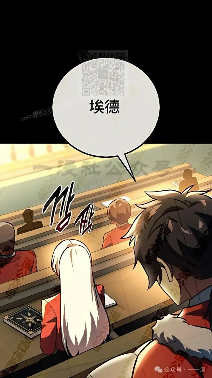 漫画《配角在学院生存》配角在学校生存 50上第61张图