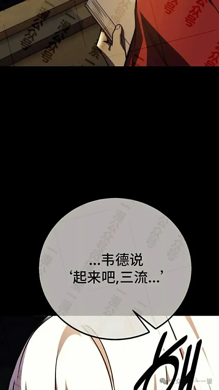 漫画《配角在学院生存》配角在学校生存 50上第62张图