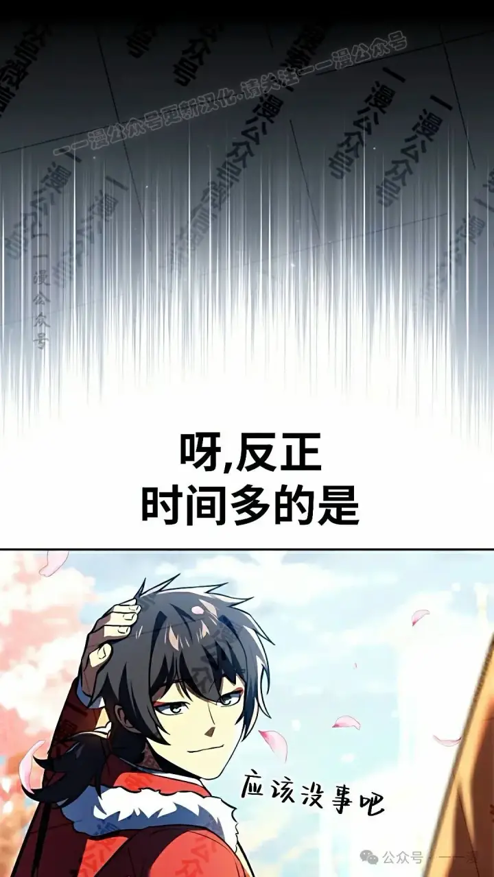 漫画《配角在学院生存》配角在学校生存 50上第64张图