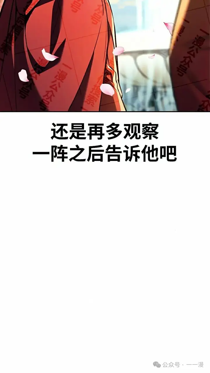 漫画《配角在学院生存》配角在学校生存 50上第65张图