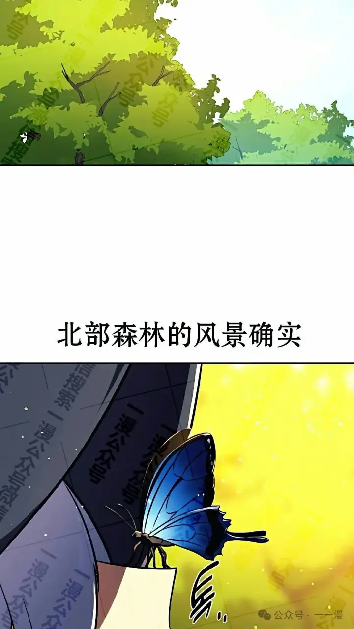 漫画《配角在学院生存》配角在学校生存 50上第68张图