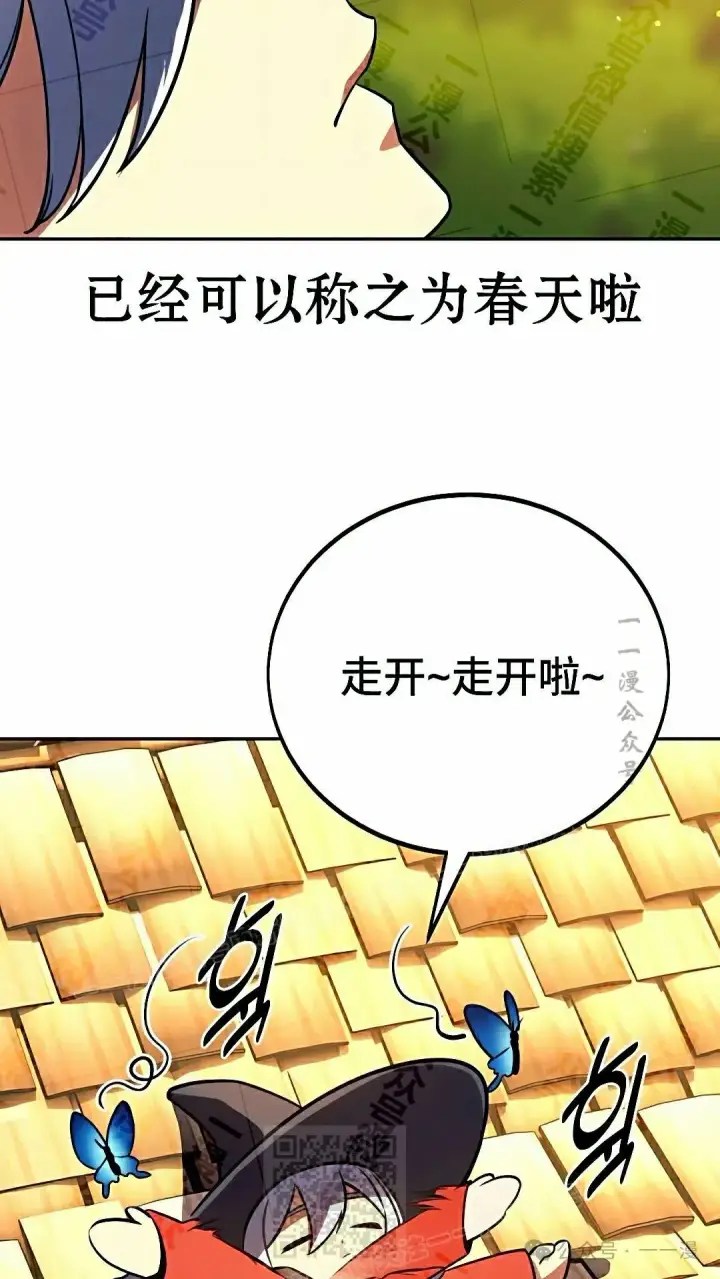 漫画《配角在学院生存》配角在学校生存 50上第69张图