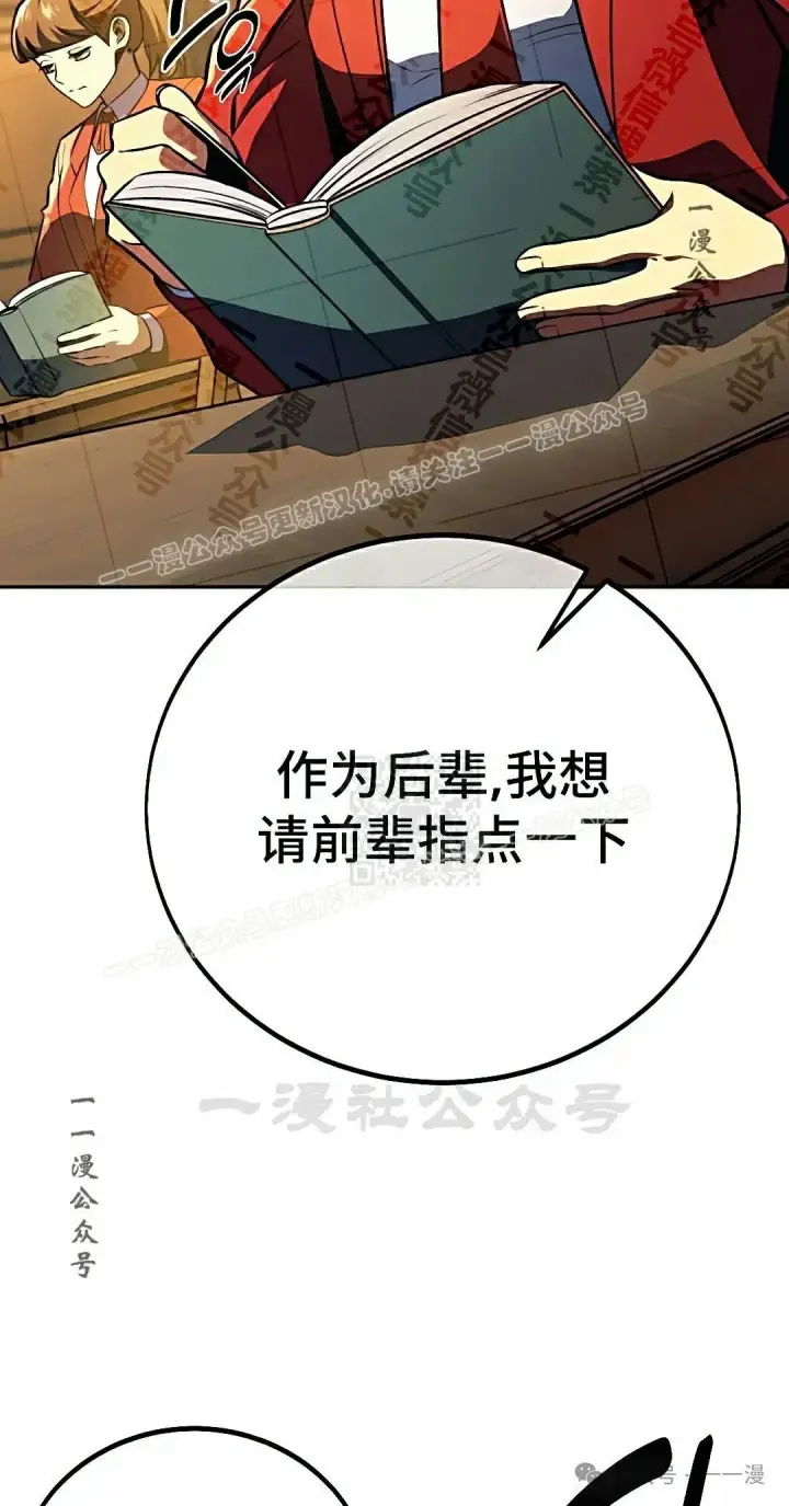 漫画《配角在学院生存》配角在学校生存 50上第7张图