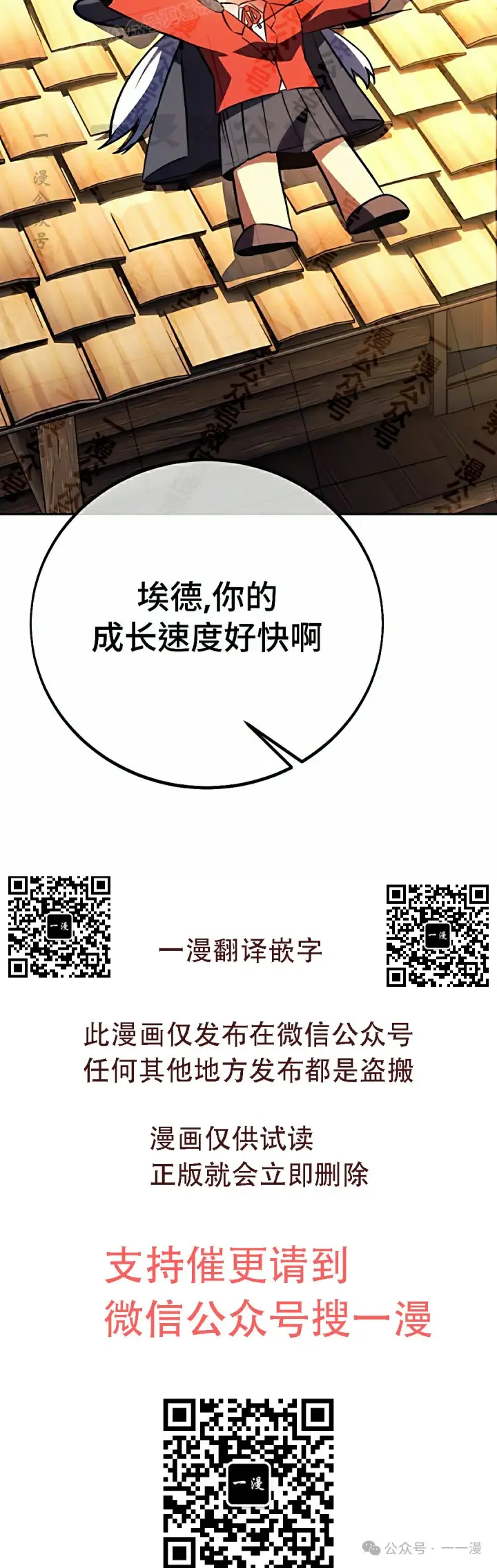漫画《配角在学院生存》配角在学校生存 50上第70张图