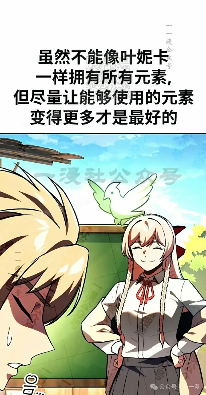 漫画《配角在学院生存》配角在学校生存 50下第11张图