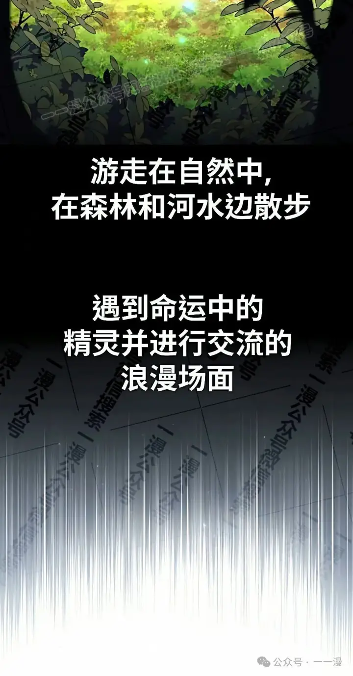 漫画《配角在学院生存》配角在学校生存 50下第14张图