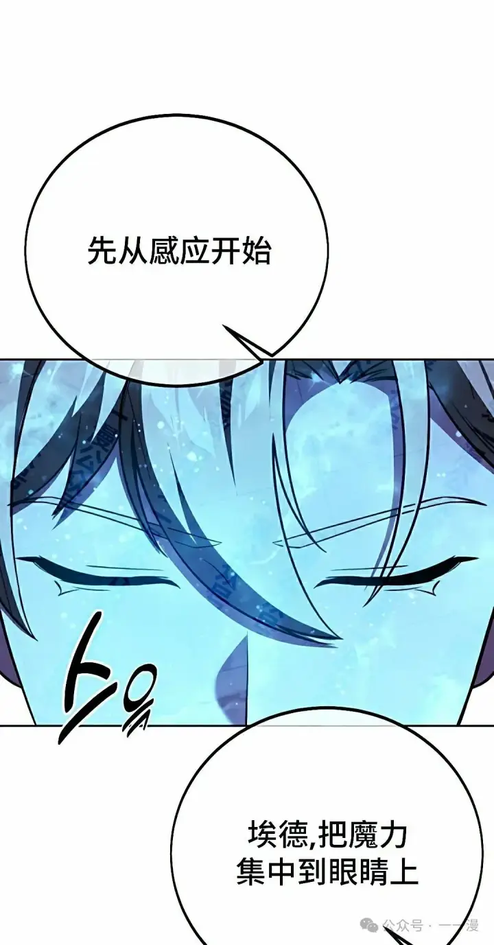 漫画《配角在学院生存》配角在学校生存 50下第15张图