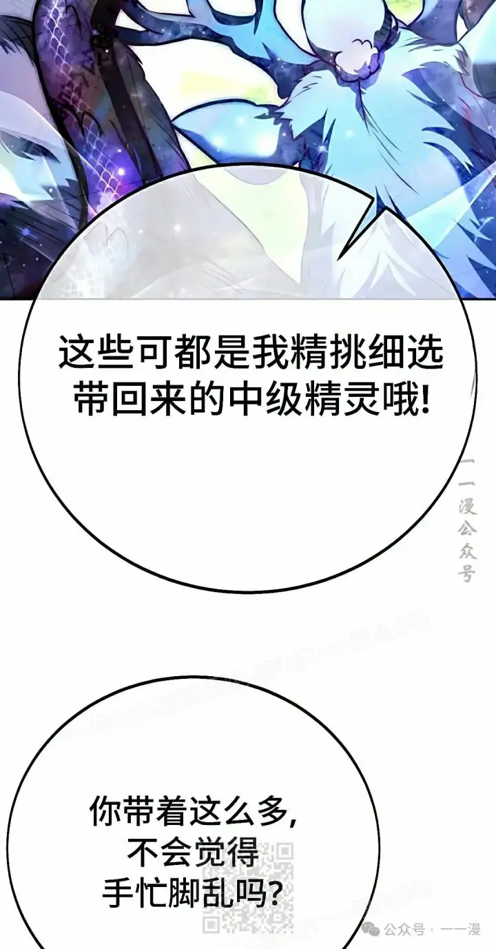 漫画《配角在学院生存》配角在学校生存 50下第19张图