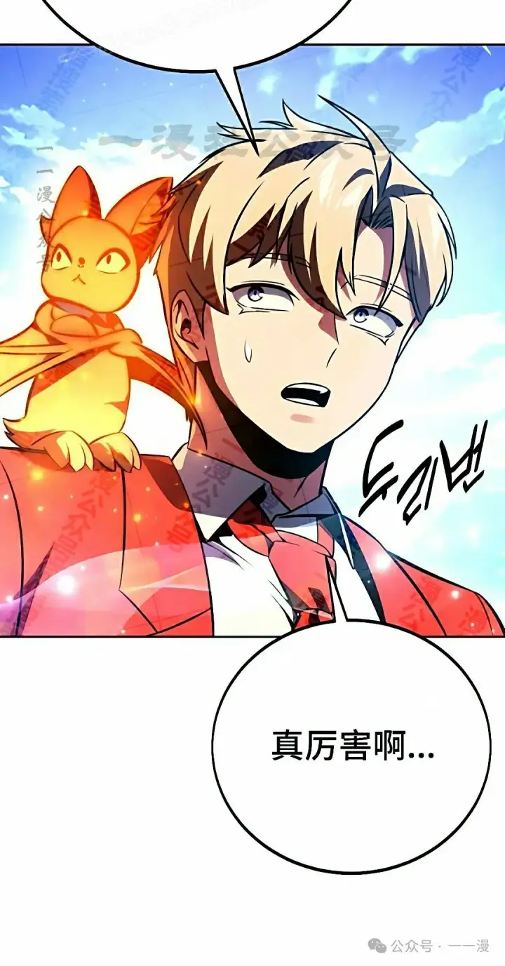 漫画《配角在学院生存》配角在学校生存 50下第20张图
