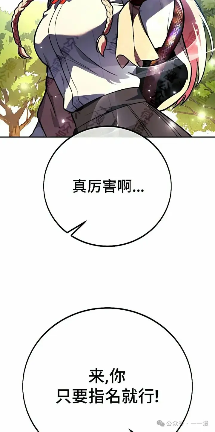 漫画《配角在学院生存》配角在学校生存 50下第22张图