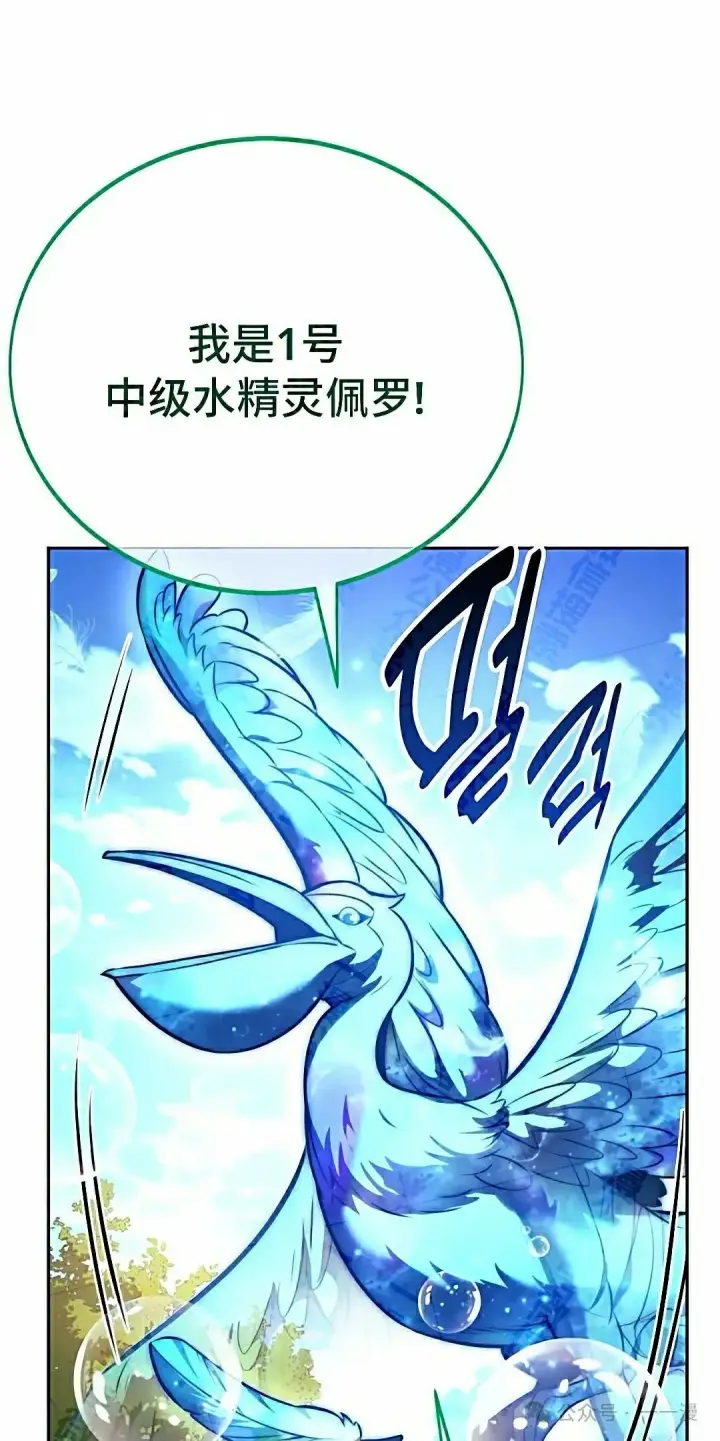 漫画《配角在学院生存》配角在学校生存 50下第25张图