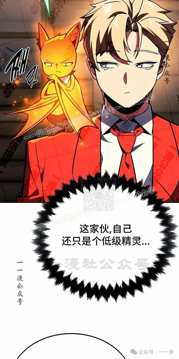 漫画《配角在学院生存》配角在学校生存 50下第27张图