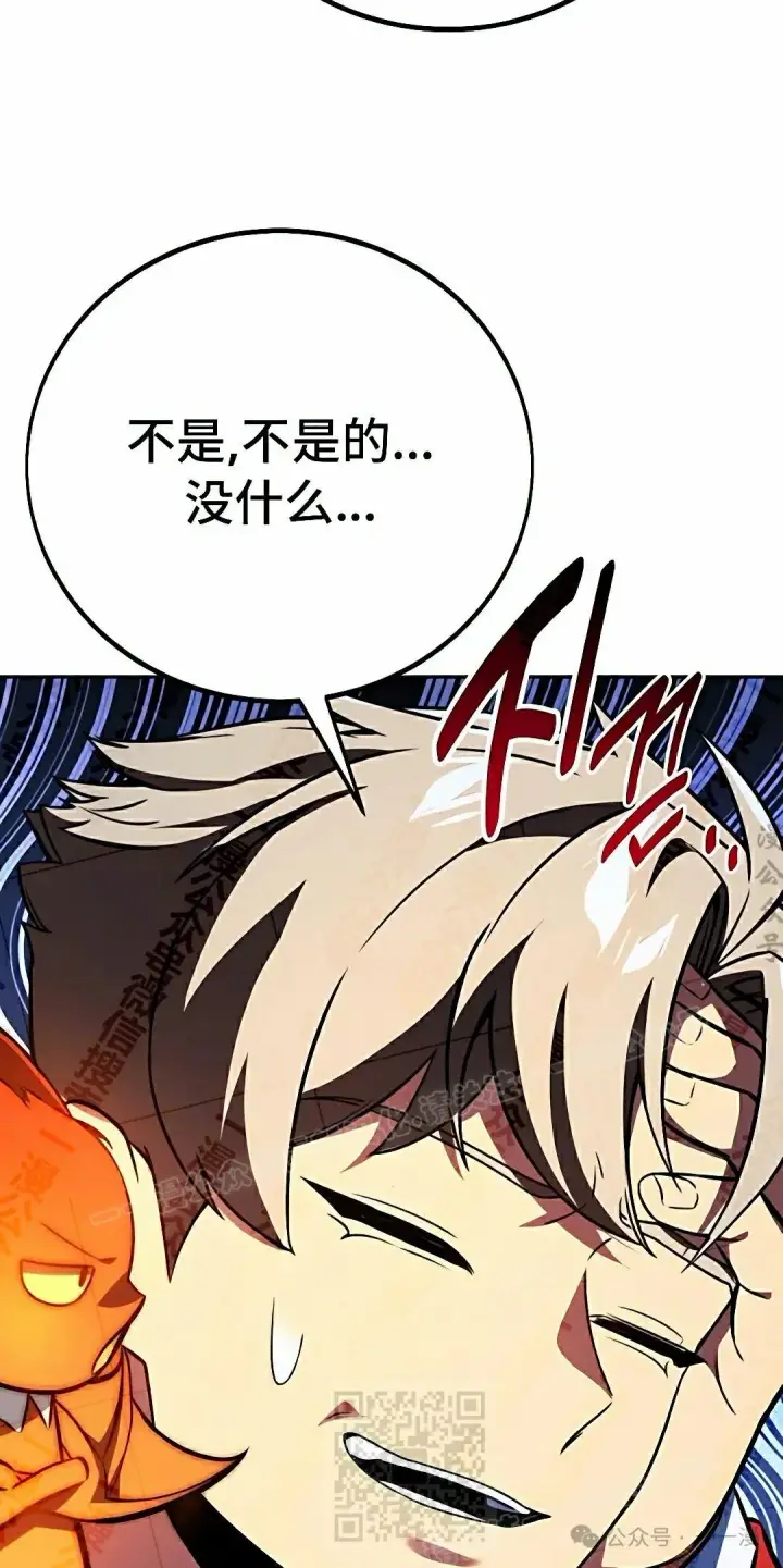 漫画《配角在学院生存》配角在学校生存 50下第29张图