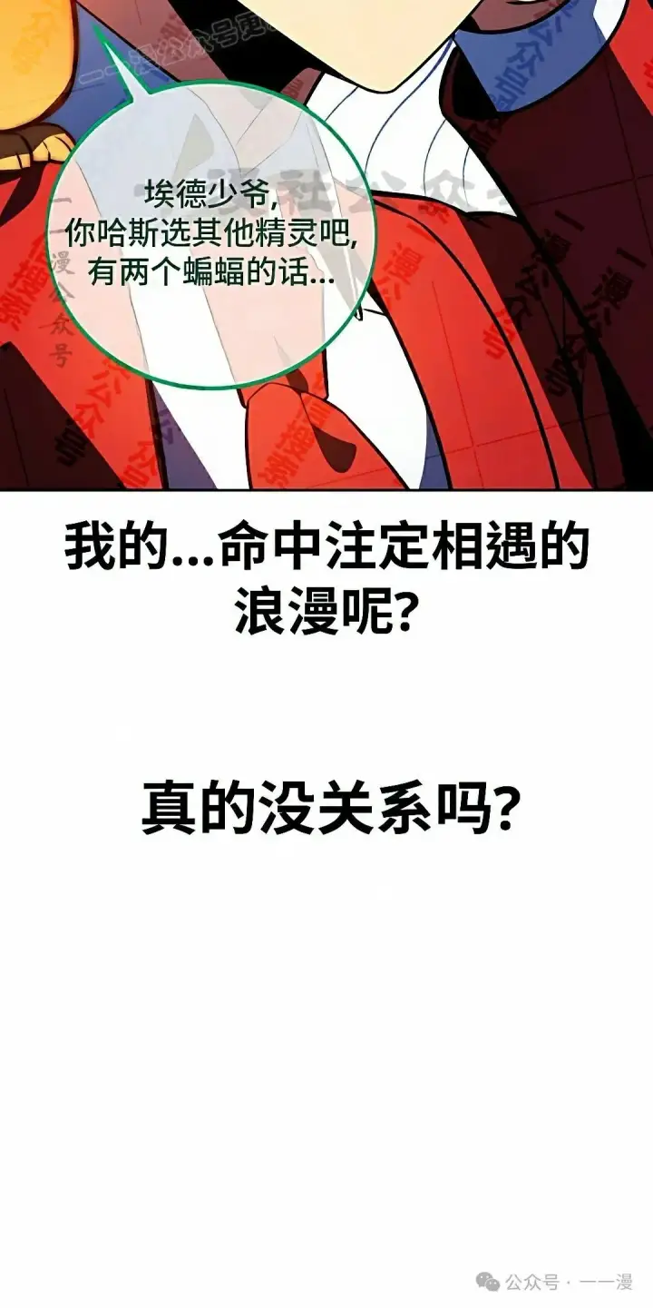 漫画《配角在学院生存》配角在学校生存 50下第30张图