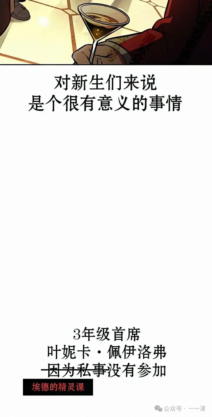 漫画《配角在学院生存》配角在学校生存 50下第32张图