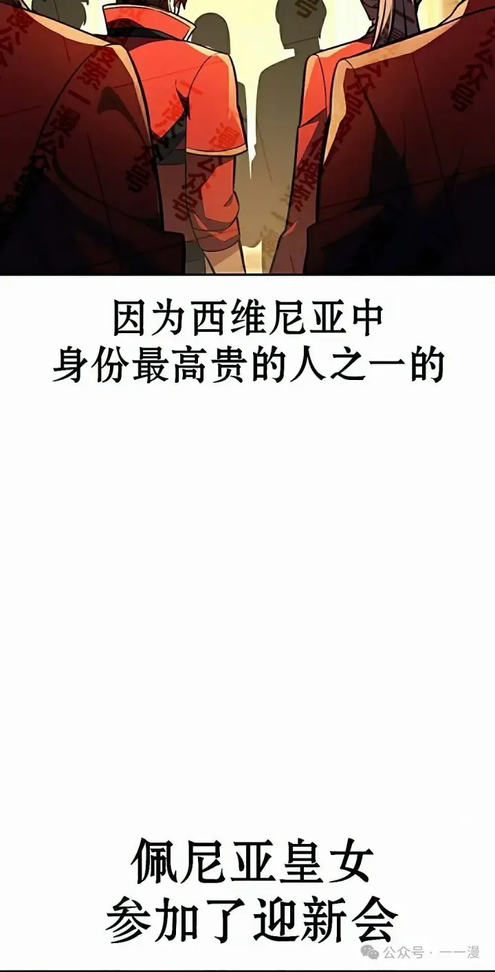 漫画《配角在学院生存》配角在学校生存 50下第35张图