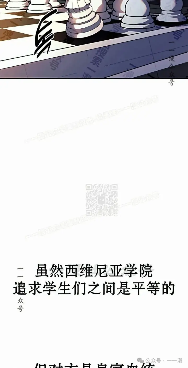 漫画《配角在学院生存》配角在学校生存 50下第37张图