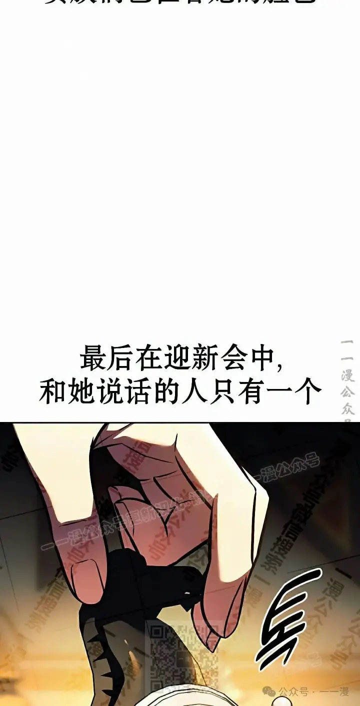 漫画《配角在学院生存》配角在学校生存 50下第39张图