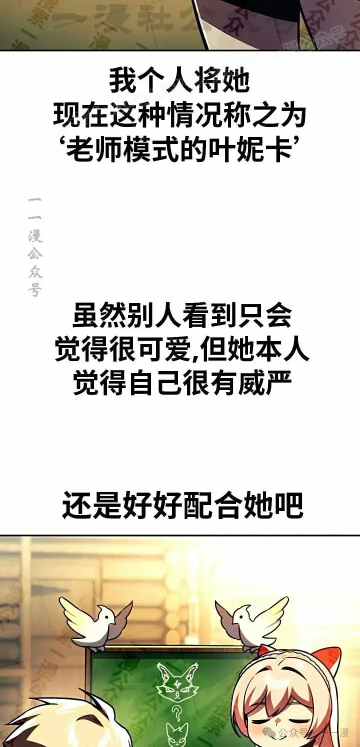 漫画《配角在学院生存》配角在学校生存 50下第4张图