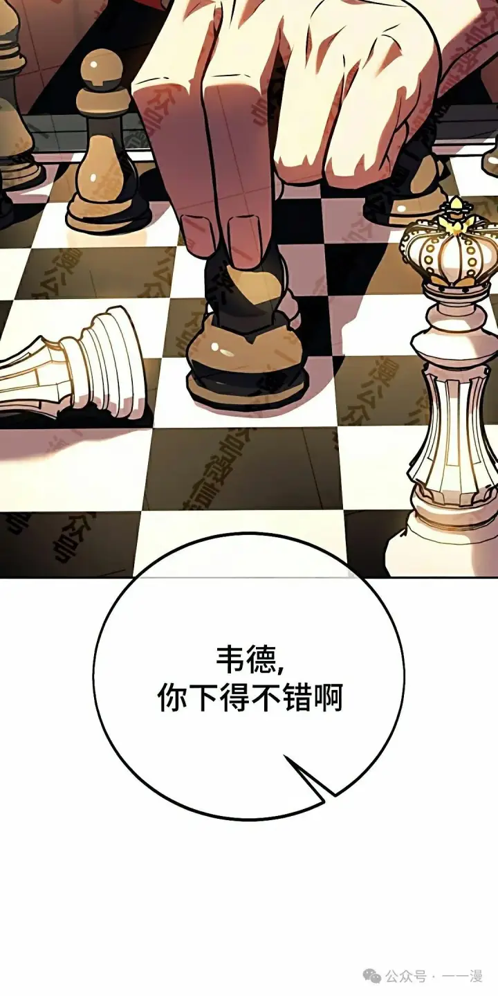 漫画《配角在学院生存》配角在学校生存 50下第42张图