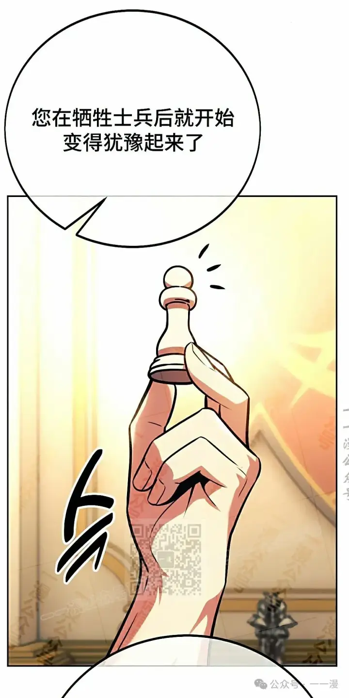漫画《配角在学院生存》配角在学校生存 50下第43张图