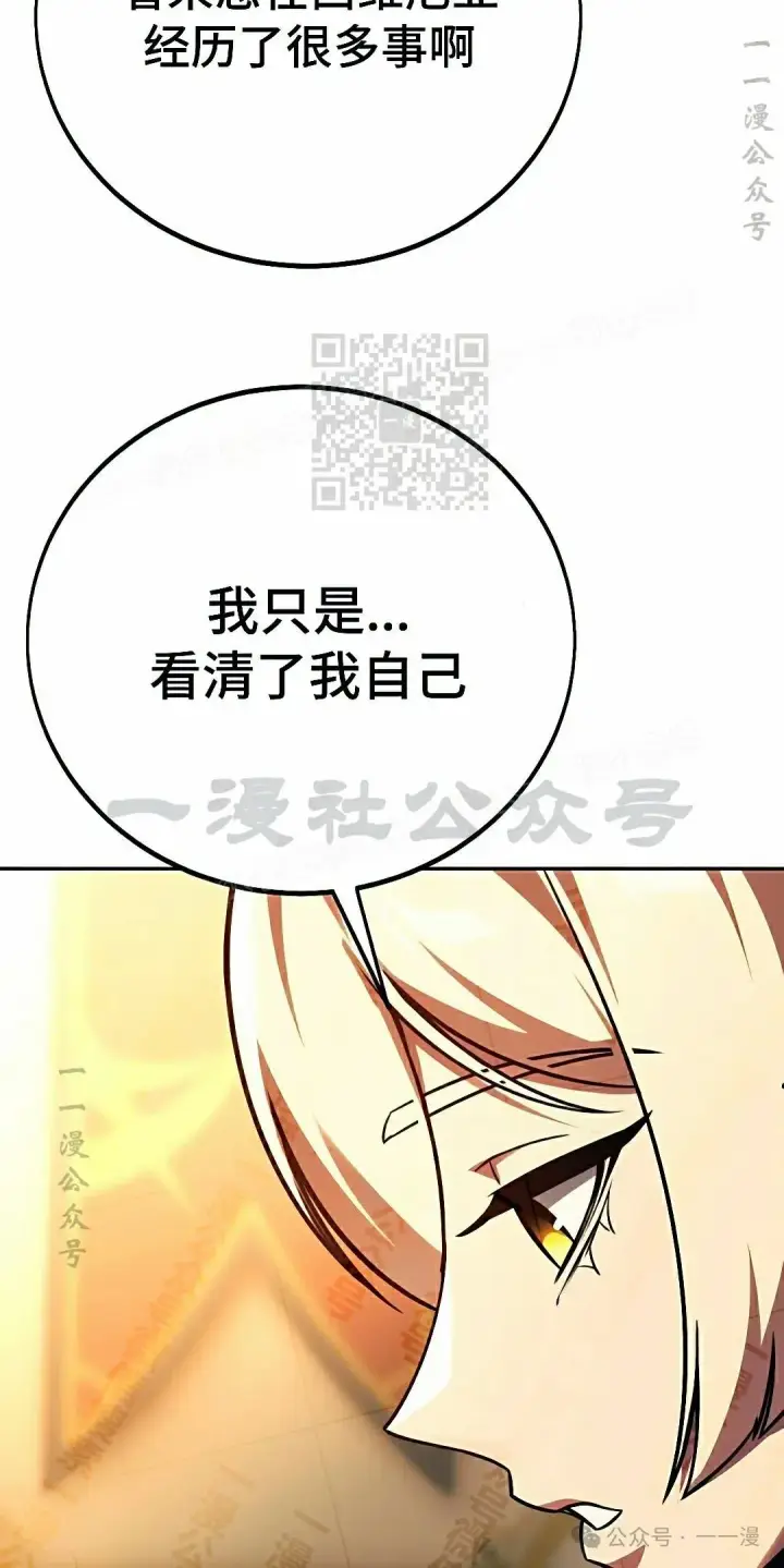 漫画《配角在学院生存》配角在学校生存 50下第46张图