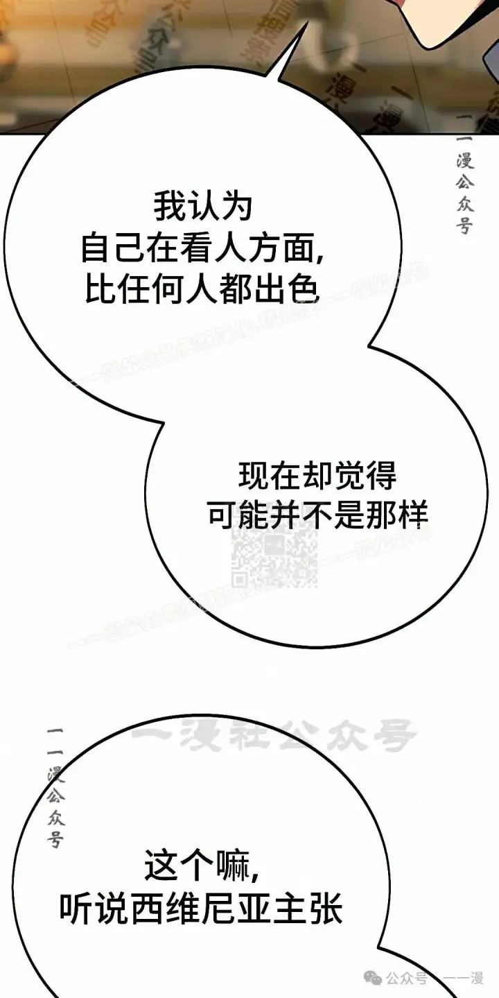 漫画《配角在学院生存》配角在学校生存 50下第47张图