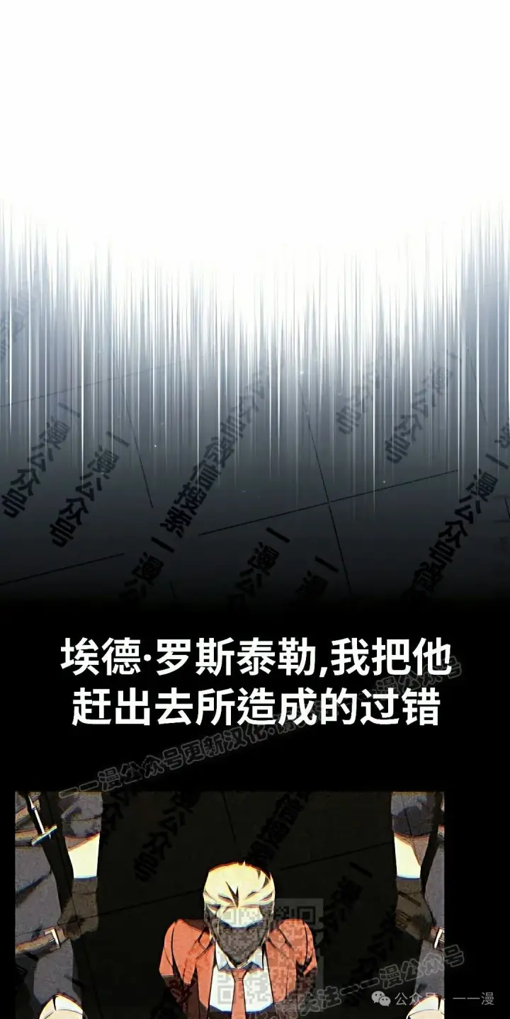 漫画《配角在学院生存》配角在学校生存 50下第49张图