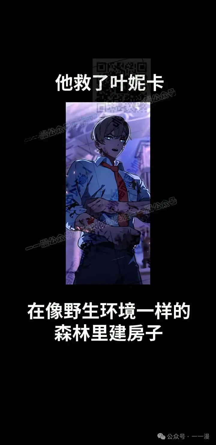 漫画《配角在学院生存》配角在学校生存 50下第51张图