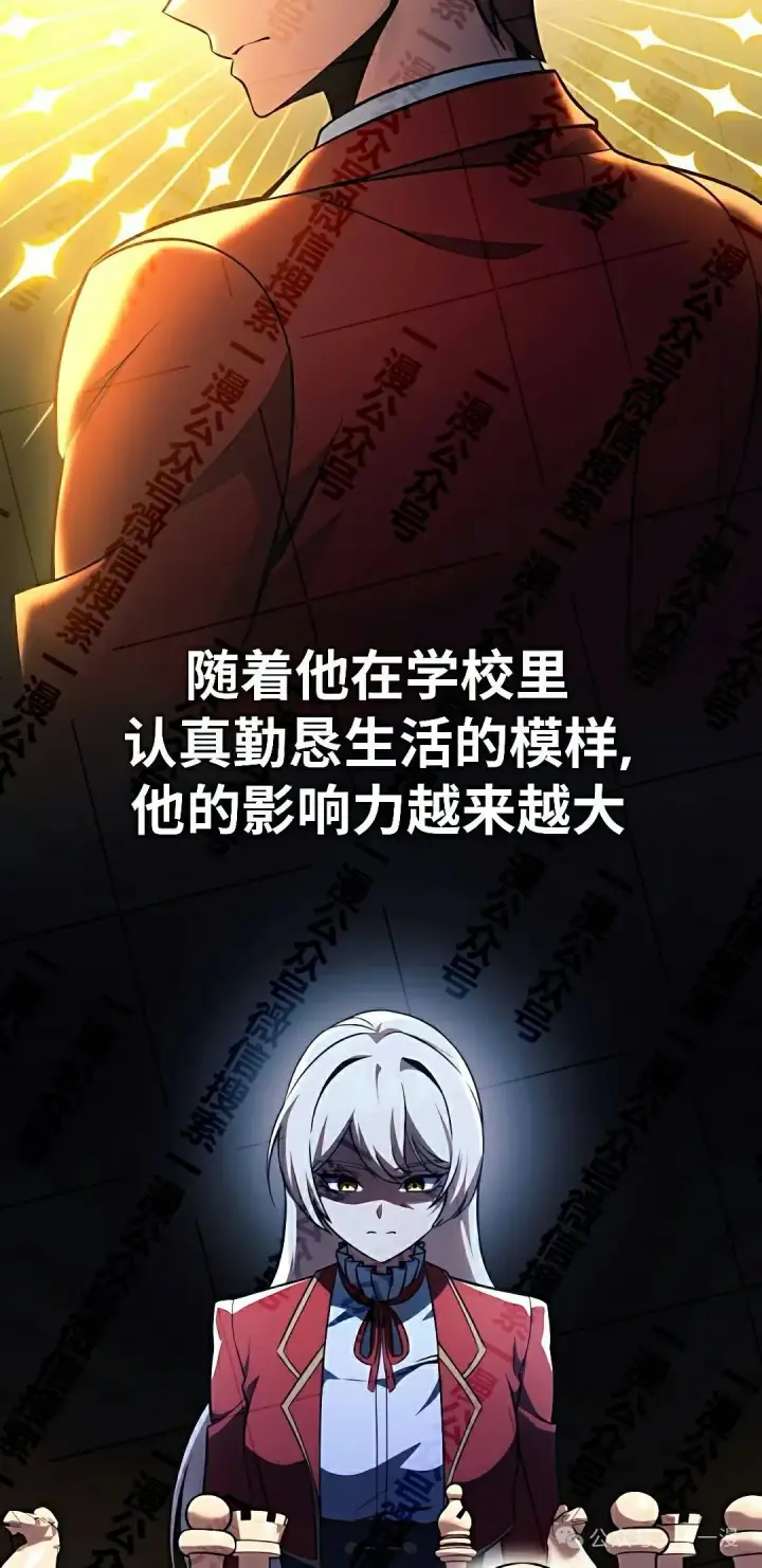 漫画《配角在学院生存》配角在学校生存 50下第55张图